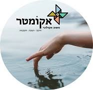 אקומטר
