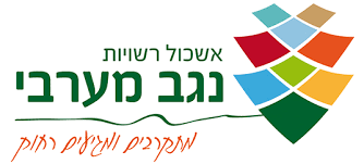 אשכול נגב מערבי