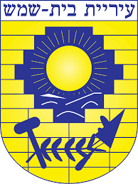 בית שמש