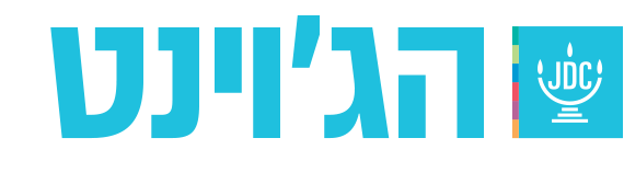 גוינט