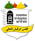 חורפיש