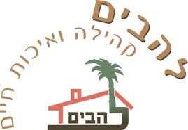 להבים