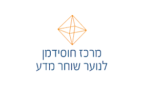 מרכז חוסידמן