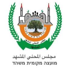 משהד