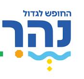 נהריה