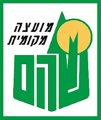 שוהם